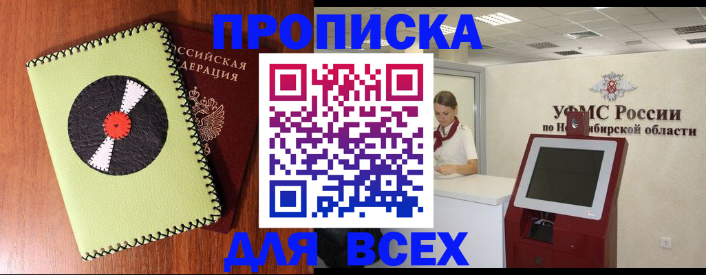 временная регистрация госуслуги в Исилькуле