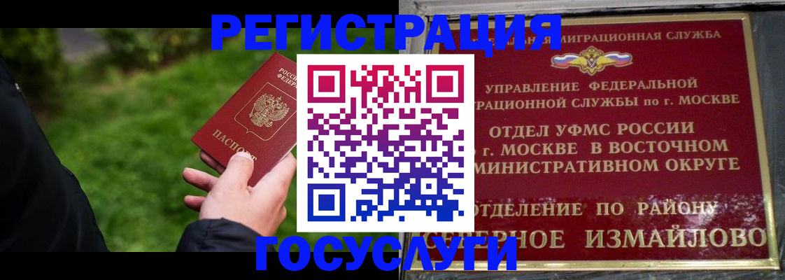 временная регистрация поиск в Исилькуле