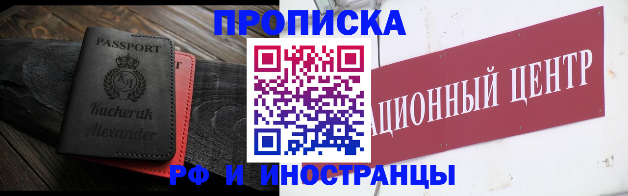 прописка для кредита в Исилькуле