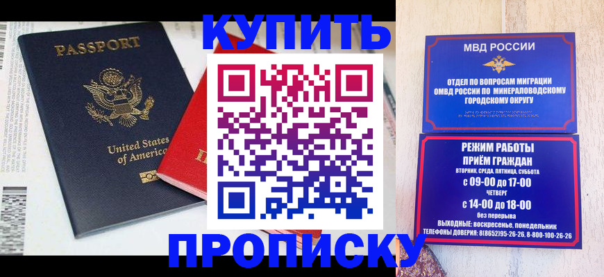 где прописаться в Исилькуле