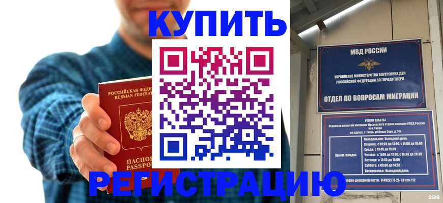 временная регистрация надежно в Исилькуле