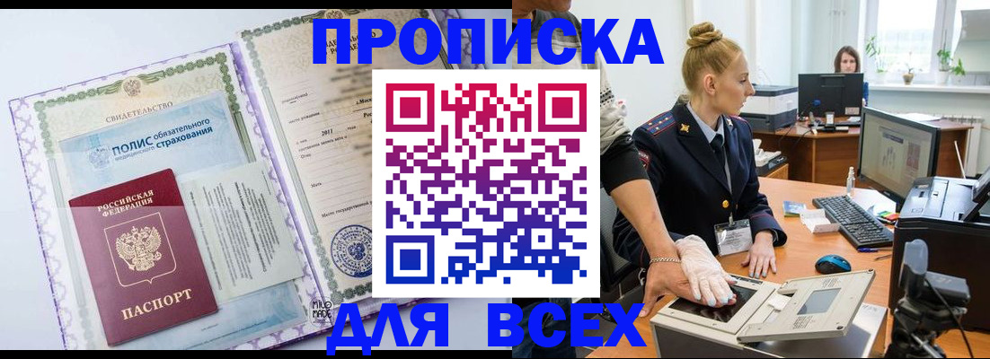 временная регистрация собственник в Исилькуле