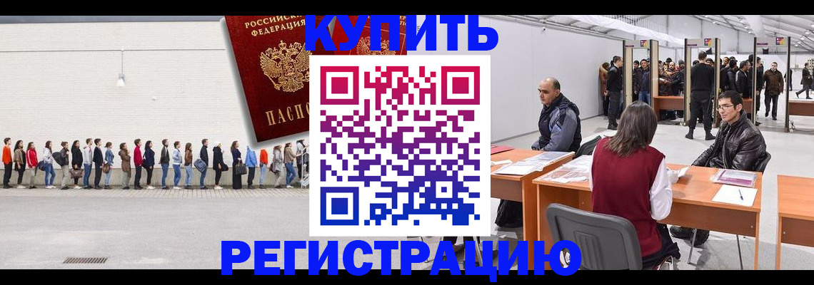 временная регистрация госуслуги в Исилькуле