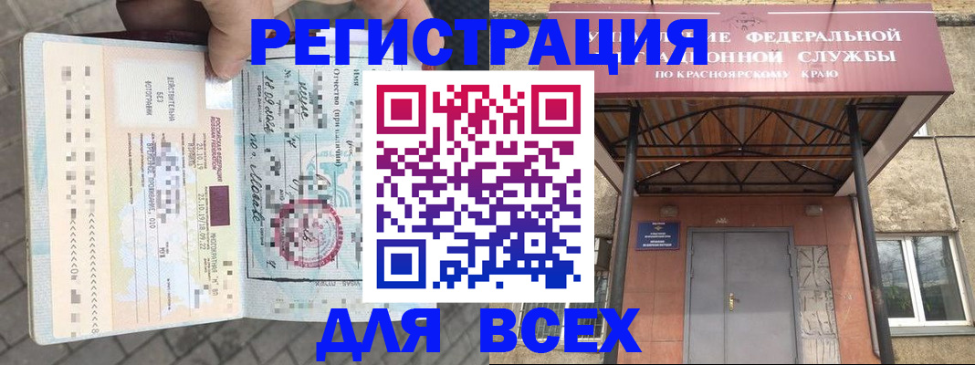 регистрация в Исилькуле